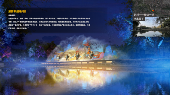 文旅夜游项目